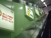 エスカー