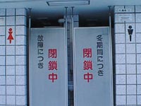 トイレの看板