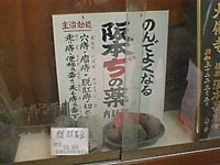 石切劔箭神社