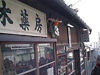 石切劔箭神社