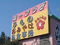 numazu