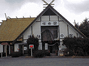 性神の館外観